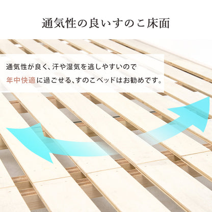 セミダブルベッド ベッド 3段階 天然木すのこベッド 2口コンセント 床面 調整 天然 すのこ 便利 コンセント