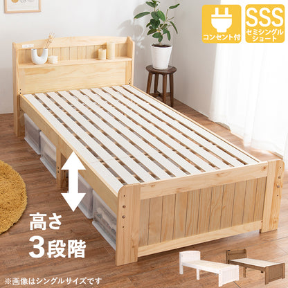 セミシングルショートベッド ベッド シングルベッド 3段階 天然木すのこベッド 2口コンセント 床面 調整 天然
