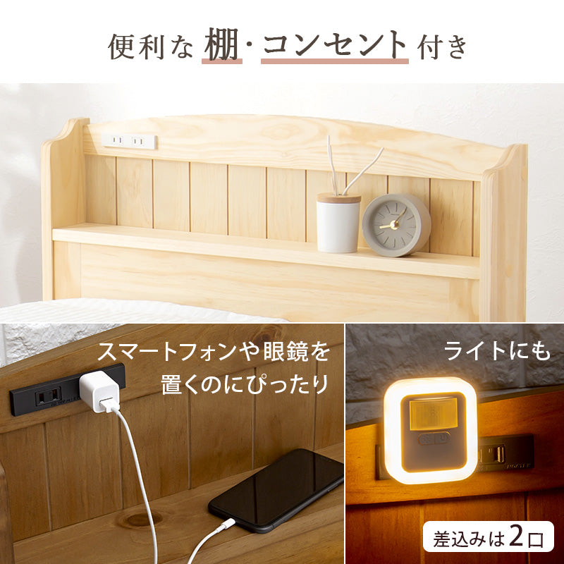 セミシングルショートベッド ベッド シングルベッド 3段階 天然木すのこベッド 2口コンセント 床面 調整 天然