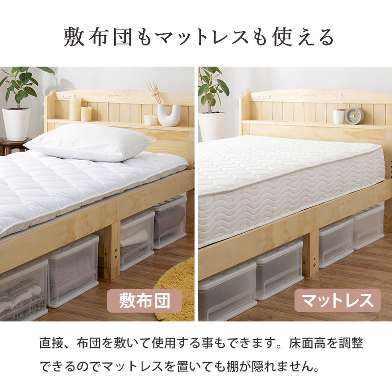セミシングルショートベッド ベッド シングルベッド 3段階 天然木すのこベッド 2口コンセント 床面 調整 天然