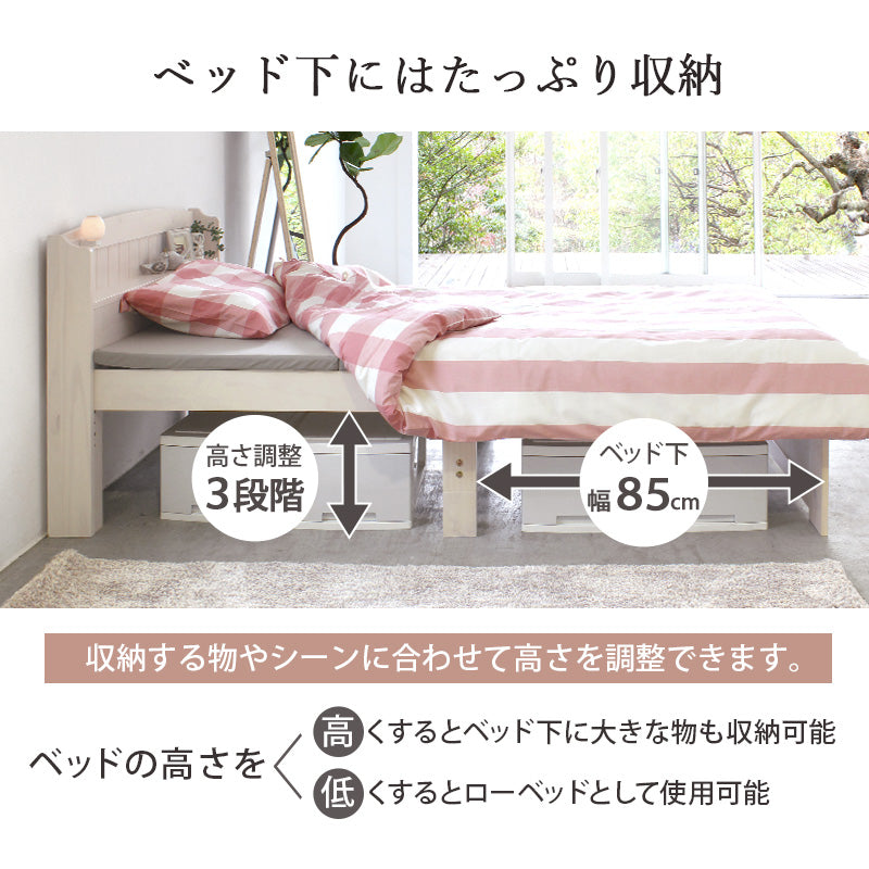 セミシングルショートベッド ベッド シングルベッド 3段階 天然木すのこベッド 2口コンセント 床面 調整 天然