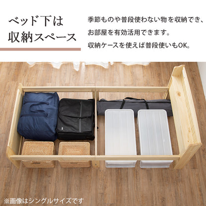 セミシングルショートベッド ベッド シングルベッド 3段階 天然木すのこベッド 2口コンセント 床面 調整 天然