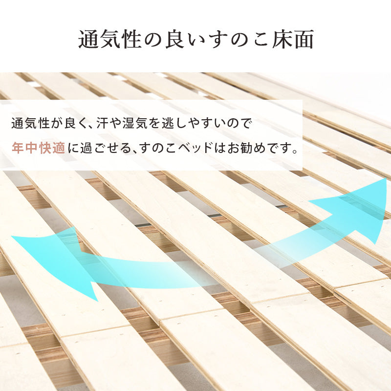 セミシングルショートベッド ベッド シングルベッド 3段階 天然木すのこベッド 2口コンセント 床面 調整 天然
