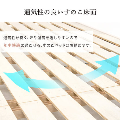 セミシングルショートベッド ベッド シングルベッド 3段階 天然木すのこベッド 2口コンセント 床面 調整 天然