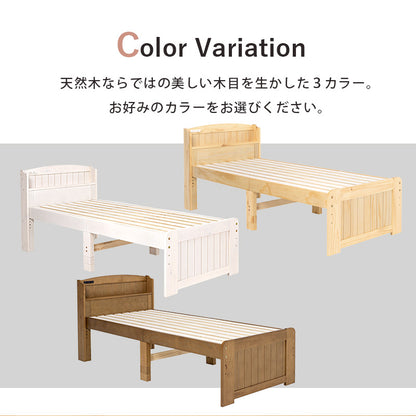 セミシングルショートベッド ベッド シングルベッド 3段階 天然木すのこベッド 2口コンセント 床面 調整 天然