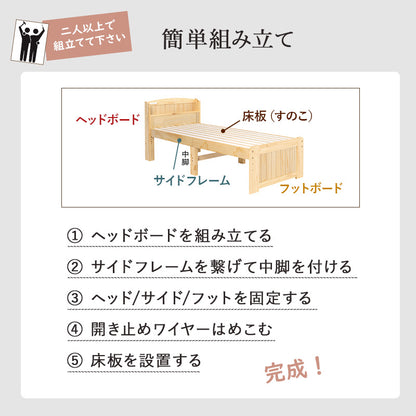 セミシングルショートベッド ベッド シングルベッド 3段階 天然木すのこベッド 2口コンセント 床面 調整 天然