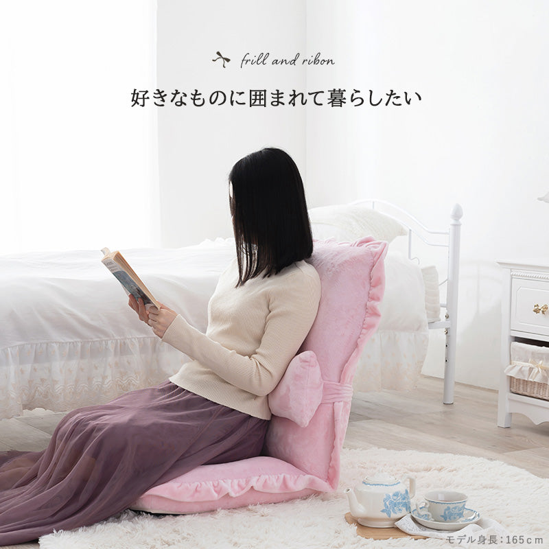 座椅子 椅子 チェア リクライニング 可愛い リボン クッション フリル フロア 14段階リクライニング 座面 背面