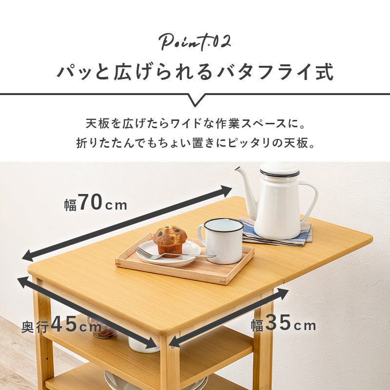 キッチンワゴン ワゴン キッチン収納 収納 天板 作業スペース バタフライワゴン 作業 スペース バタフライ