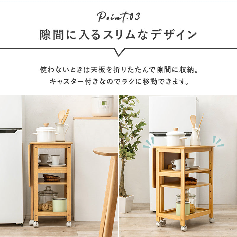 キッチンワゴン ワゴン キッチン収納 収納 天板 作業スペース バタフライワゴン 作業 スペース バタフライ