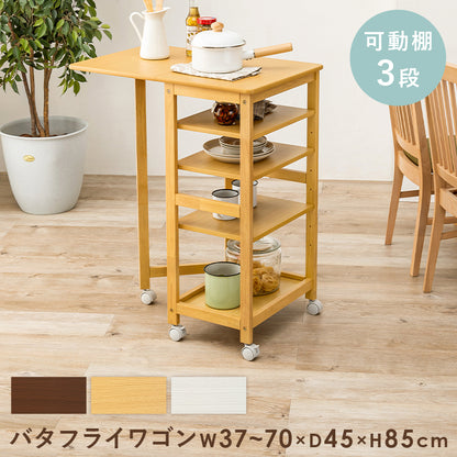 キッチンワゴン ワゴン キッチン収納 収納 天板 作業スペース バタフライワゴン 作業 スペース バタフライ