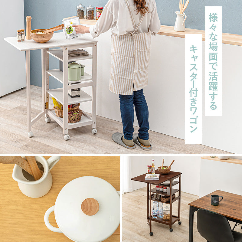 キッチンワゴン ワゴン キッチン収納 収納 天板 作業スペース バタフライワゴン 作業 スペース バタフライ