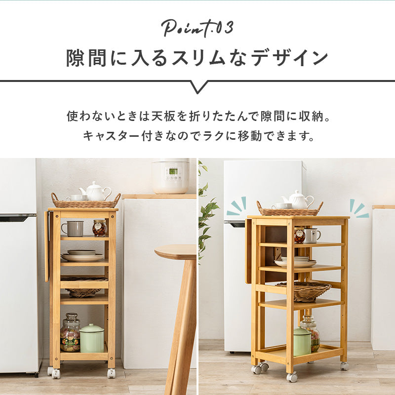 キッチンワゴン ワゴン キッチン収納 収納 天板 作業スペース バタフライワゴン 作業 スペース バタフライ