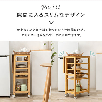 キッチンワゴン ワゴン キッチン収納 収納 天板 作業スペース バタフライワゴン 作業 スペース バタフライ
