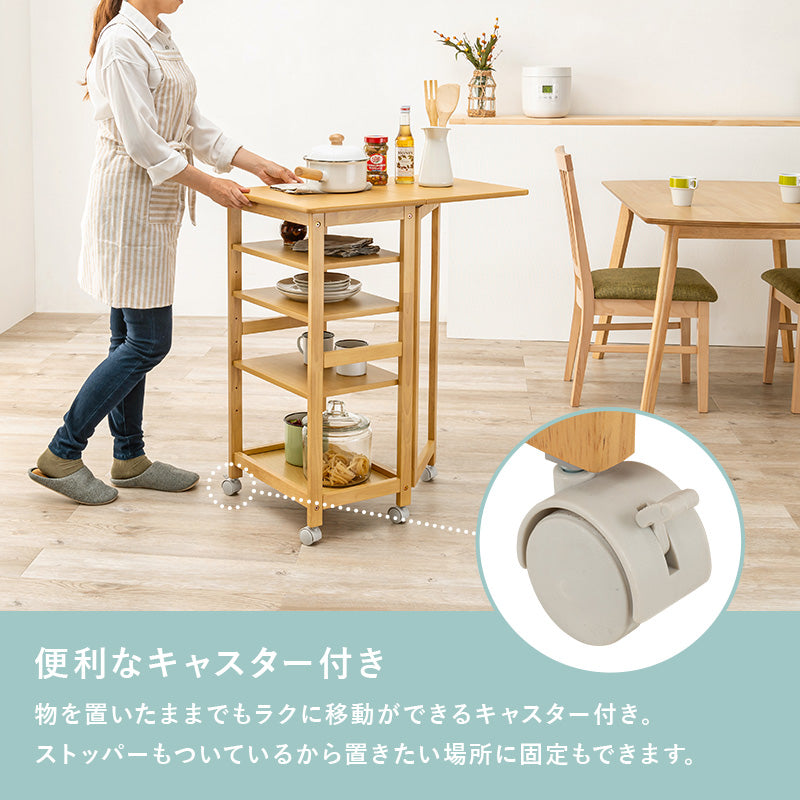 キッチンワゴン ワゴン キッチン収納 収納 天板 作業スペース バタフライワゴン 作業 スペース バタフライ