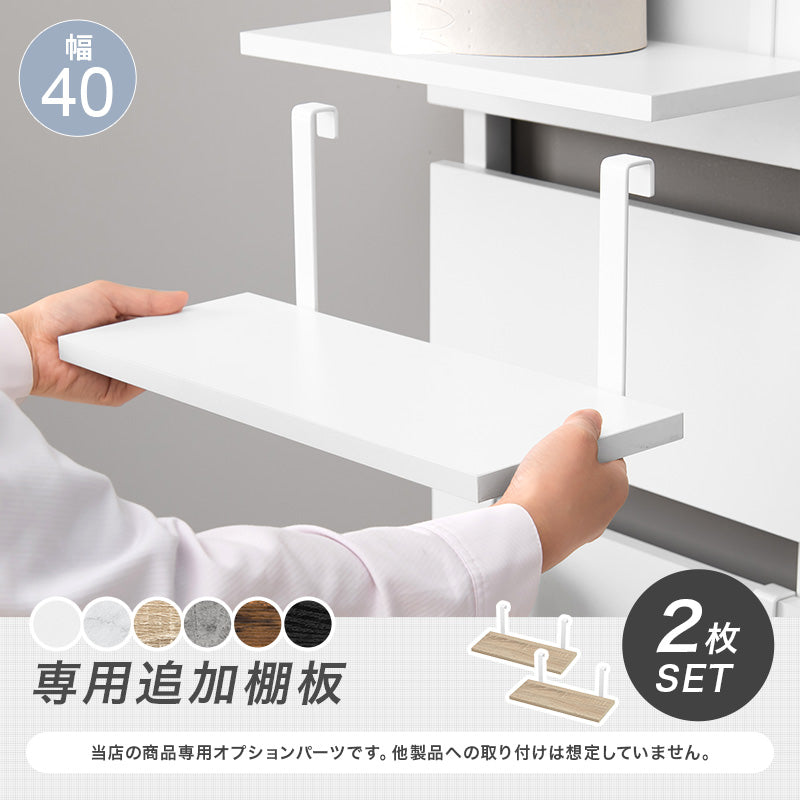 ウォールラック棚板 2枚組 ラック 収納家具 本棚 突っ張りラック専用追加棚板2 突っ張り 専用 追加 棚板