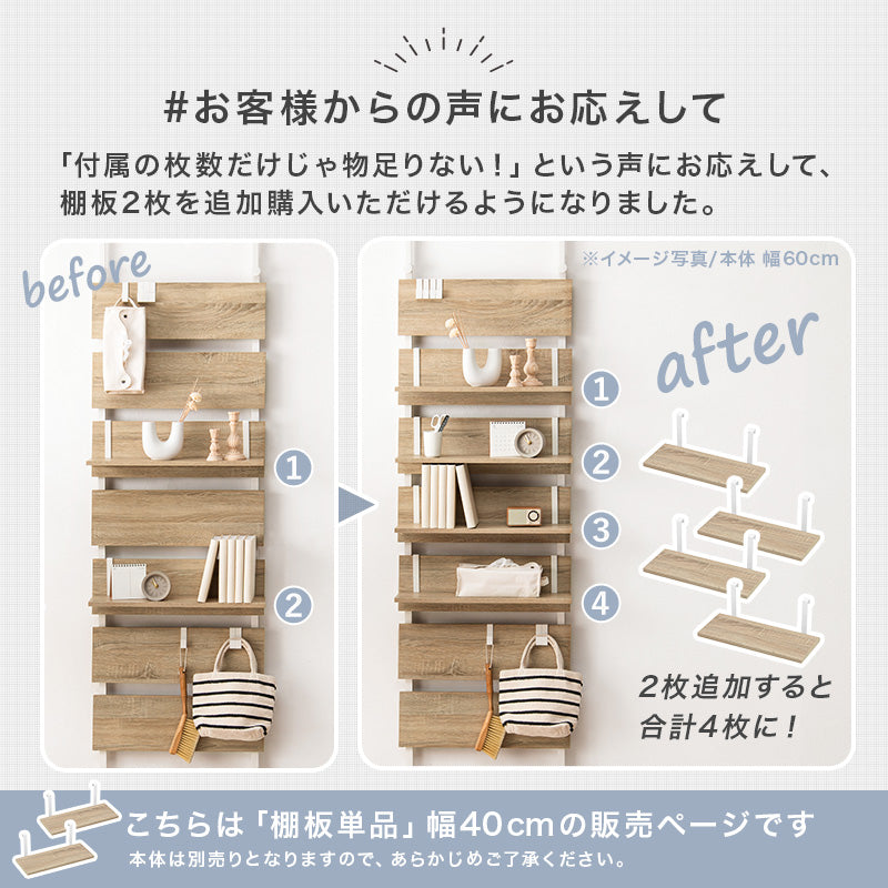 ウォールラック棚板 2枚組 ラック 収納家具 本棚 突っ張りラック専用追加棚板2 突っ張り 専用 追加 棚板
