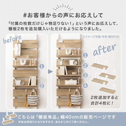 ウォールラック棚板 2枚組 ラック 収納家具 本棚 突っ張りラック専用追加棚板2 突っ張り 専用 追加 棚板