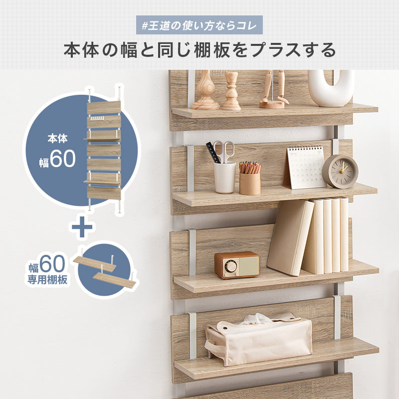 ウォールラック棚板 2枚組 ラック 収納家具 本棚 突っ張りラック専用追加棚板2 突っ張り 専用 追加 棚板