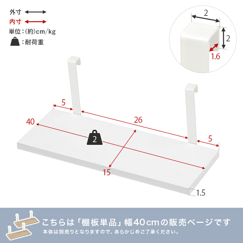 ウォールラック棚板 2枚組 ラック 収納家具 本棚 突っ張りラック専用追加棚板2 突っ張り 専用 追加 棚板