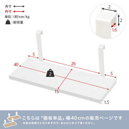 ウォールラック棚板 2枚組 ラック 収納家具 本棚 突っ張りラック専用追加棚板2 突っ張り 専用 追加 棚板