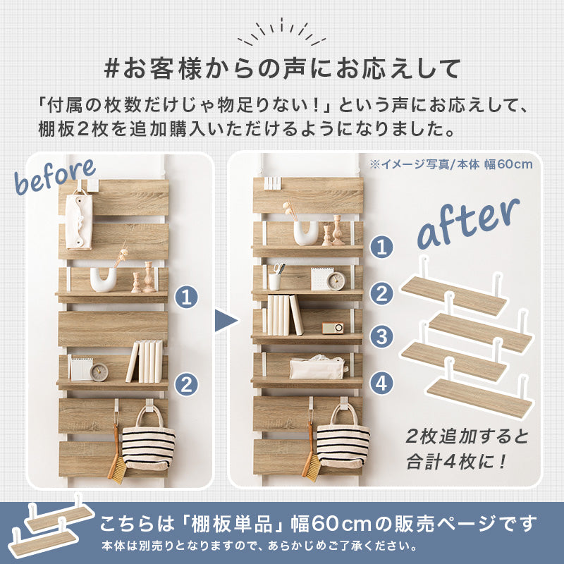 ウォールラック棚板 2枚組 ラック 収納家具 本棚 突っ張りラック専用追加棚板2 突っ張り 専用 追加 棚板
