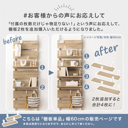 ウォールラック棚板 2枚組 ラック 収納家具 本棚 突っ張りラック専用追加棚板2 突っ張り 専用 追加 棚板