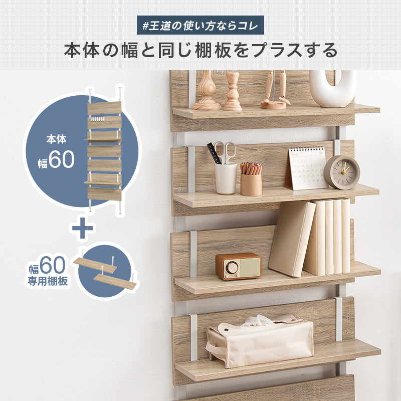 ウォールラック棚板 2枚組 ラック 収納家具 本棚 突っ張りラック専用追加棚板2 突っ張り 専用 追加 棚板
