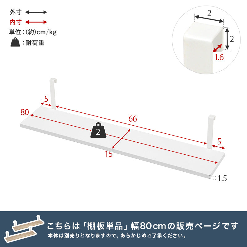 ウォールラック棚板 2枚組 ラック 収納家具 本棚 突っ張りラック専用追加棚板2 突っ張り 専用 追加 棚板