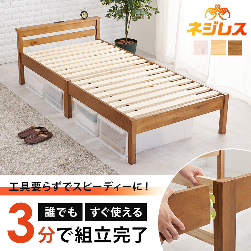組立簡単 宮付きベッド シングル ベッド ネジなし ネジ 工具 組立 模様替え 模様 替え 引っ越し 便利 シングル