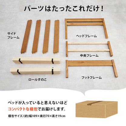 組立簡単 宮付きベッド シングル ベッド ネジなし ネジ 工具 組立 模様替え 模様 替え 引っ越し 便利 シングル