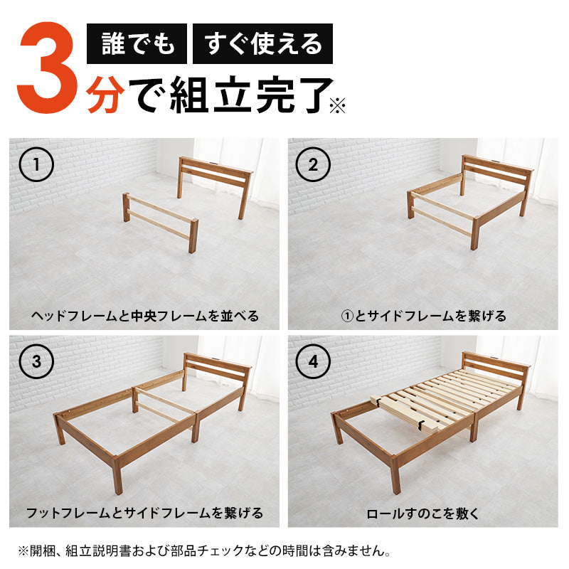 組立簡単 宮付きベッド シングル ベッド ネジなし ネジ 工具 組立 模様替え 模様 替え 引っ越し 便利 シングル
