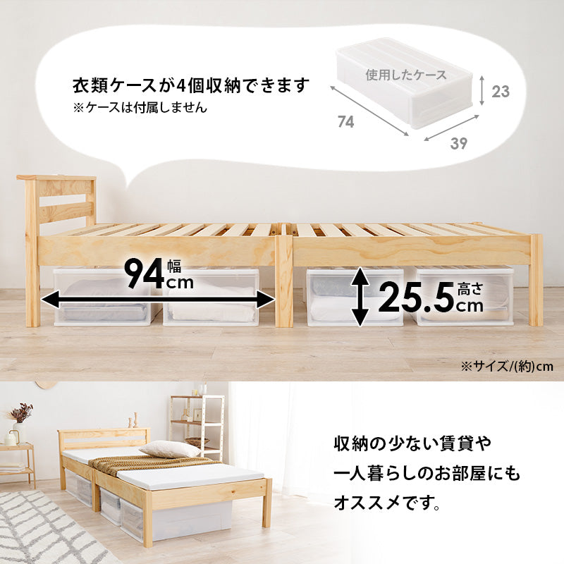 組立簡単 宮付きベッド シングル ベッド ネジなし ネジ 工具 組立 模様替え 模様 替え 引っ越し 便利 シングル