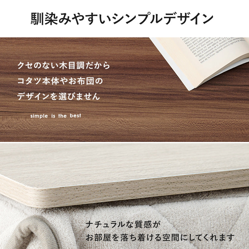 コタツ天板 こたつ こたつ天板 天板 リバーシブル 長年 新品 リニューアル おしゃれ 北欧 リビング コンパクト