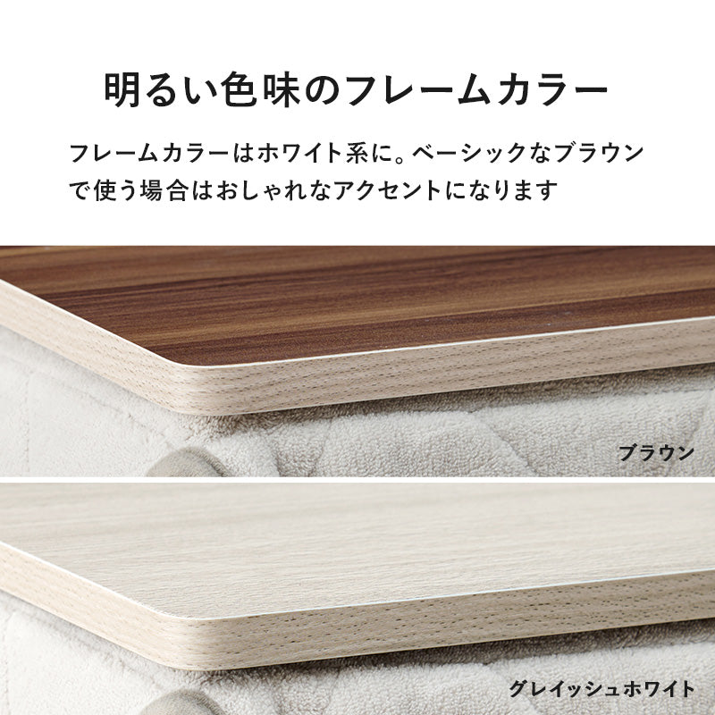 コタツ天板 こたつ こたつ天板 天板 リバーシブル 長年 新品 リニューアル おしゃれ 北欧 リビング コンパクト