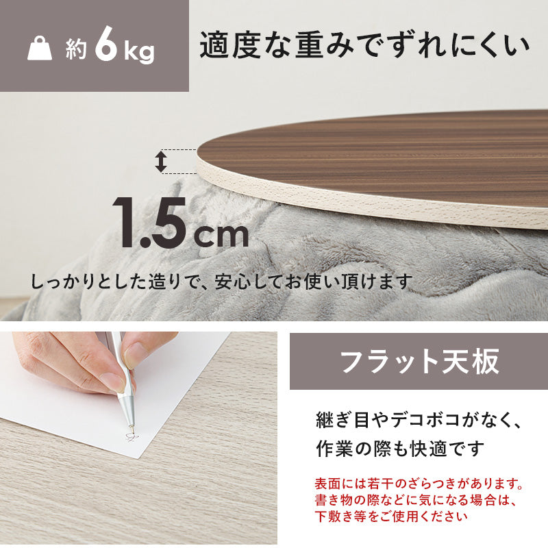 コタツ天板 丸 こたつ こたつ天板 天板 リバーシブル 長年 新品 リニューアル おしゃれ 北欧 リビング
