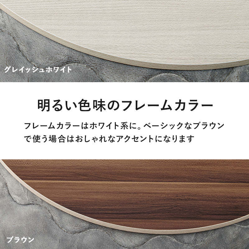 コタツ天板 丸 こたつ こたつ天板 天板 リバーシブル 長年 新品 リニューアル おしゃれ 北欧 リビング