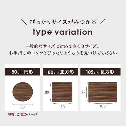 コタツ天板 丸 こたつ こたつ天板 天板 リバーシブル 長年 新品 リニューアル おしゃれ 北欧 リビング