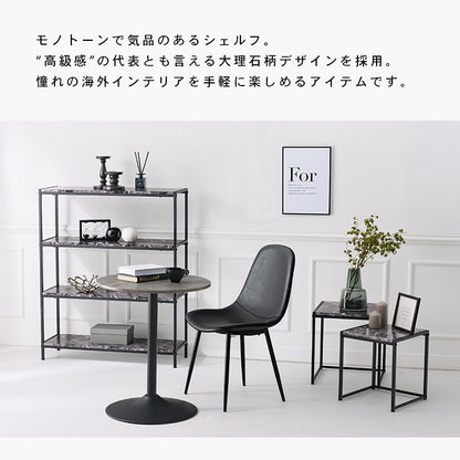 オープンラック ラック 収納家具 本棚 オープン モノトーン 気品 大理 高級感 ツヤ 高級 おしゃれ 北欧