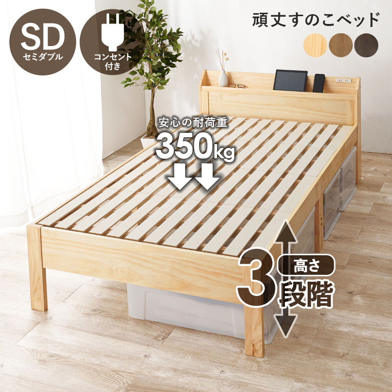 セミダブルベッド ベッド すのこベッド 床面 変更 造り すのこ 落下 シングル セミダブル ダブル クイーン
