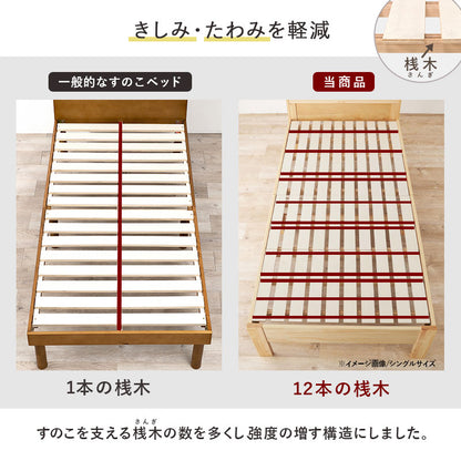セミダブルベッド ベッド すのこベッド 床面 変更 造り すのこ 落下 シングル セミダブル ダブル クイーン