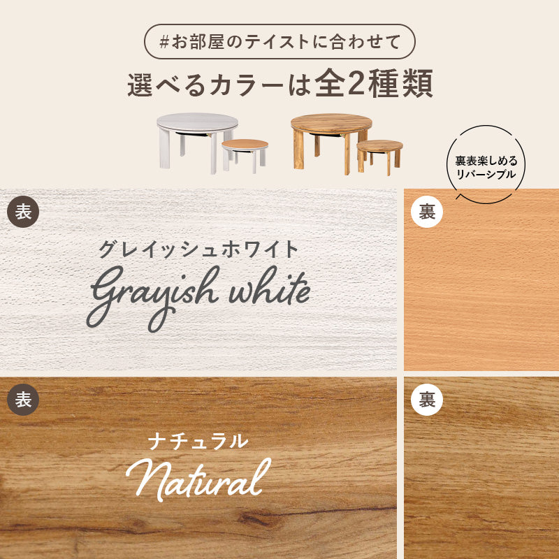 カジュアルコタツ 68 こたつ 楕円 丸型 コンパクト 狭い 円形コタツ 円形 コタツ 隙間 収納 おしゃれ 北欧
