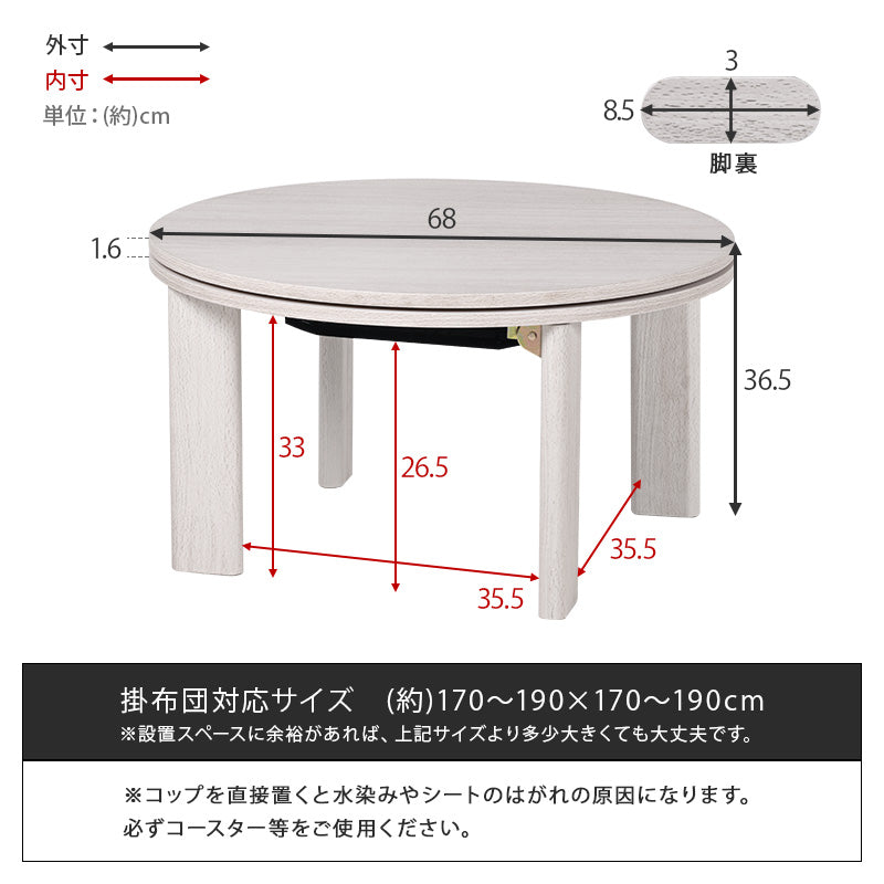 カジュアルコタツ 68 こたつ 楕円 丸型 コンパクト 狭い 円形コタツ 円形 コタツ 隙間 収納 おしゃれ 北欧