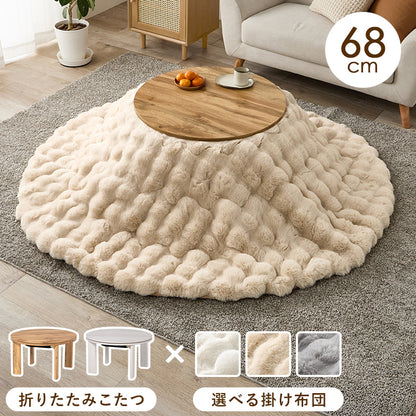 カジュアルコタツ 68 こたつ 楕円 丸型 コンパクト 狭い 円形コタツ 円形 コタツ 隙間 収納 おしゃれ 北欧