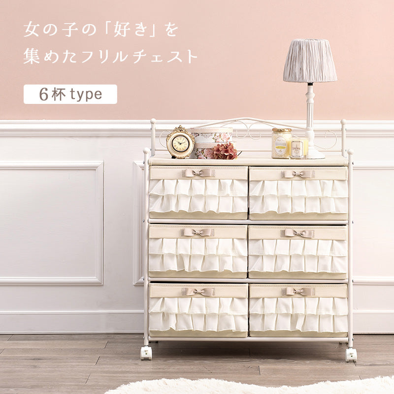 チェスト 収納家具 ランドリー 可愛い フリル 乙女心 エレガント おしゃれ 北欧 シンプル モダン コンパクト