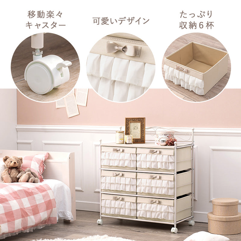 チェスト 収納家具 ランドリー 可愛い フリル 乙女心 エレガント おしゃれ 北欧 シンプル モダン コンパクト