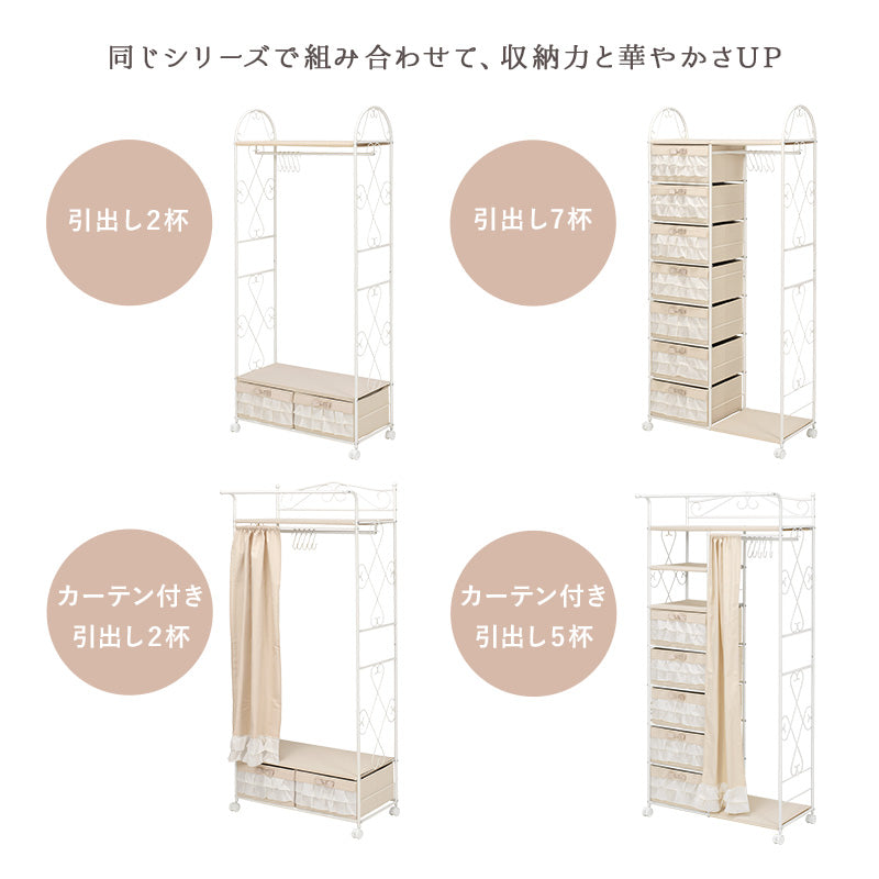 チェスト 収納家具 ランドリー 可愛い フリル 乙女心 エレガント おしゃれ 北欧 シンプル モダン コンパクト