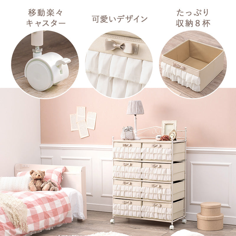 チェスト 収納家具 ランドリー 可愛い フリル 乙女心 エレガント おしゃれ 北欧 シンプル モダン コンパクト