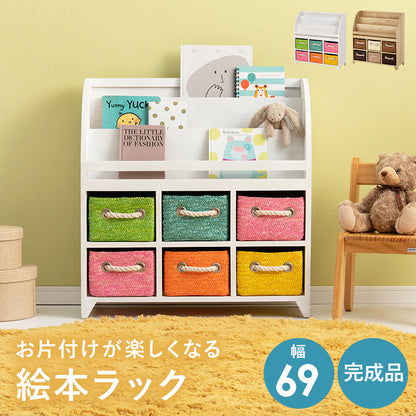 ブックラック ラック 収納家具 本棚 収納 引き出し 絵本ラック おもちゃ 絵本 カゴ 便利 おしゃれ 北欧