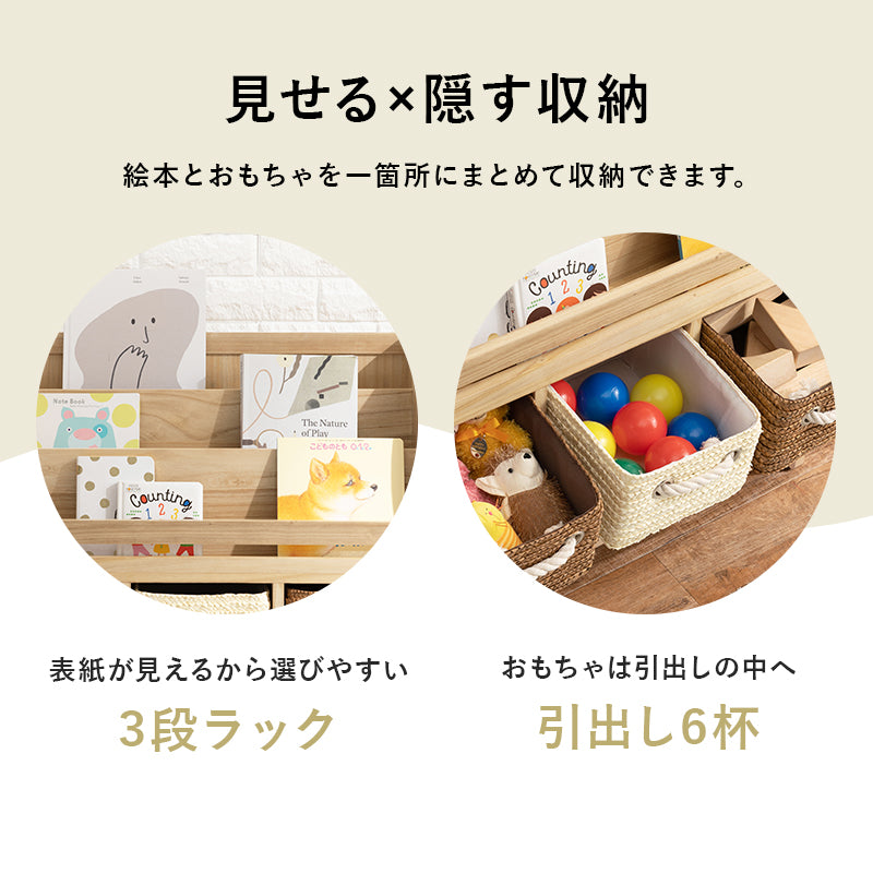 ブックラック ラック 収納家具 本棚 収納 引き出し 絵本ラック おもちゃ 絵本 カゴ 便利 おしゃれ 北欧
