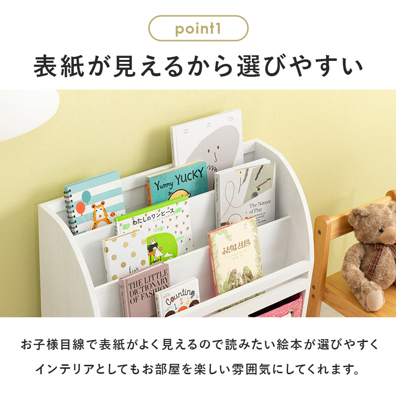 ブックラック ラック 収納家具 本棚 収納 引き出し 絵本ラック おもちゃ 絵本 カゴ 便利 おしゃれ 北欧